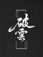 老中医私处养生spa